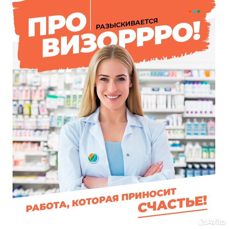 Работа В Аптеке В Владимире