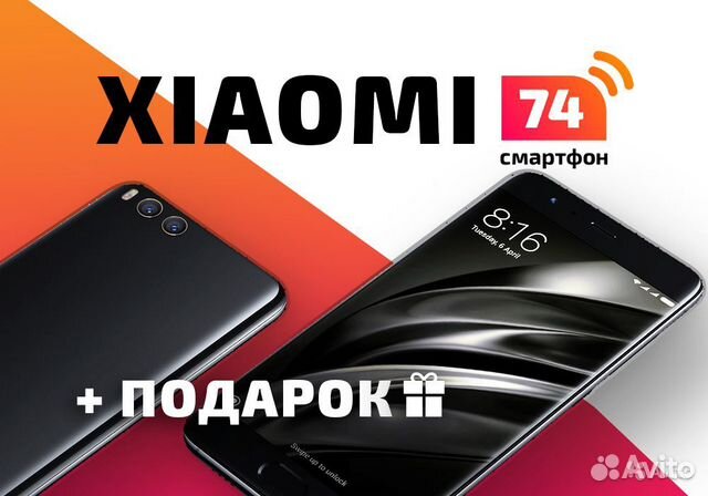 Xiaomi Челябинск