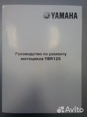   Yamaha Ybr 125 -  2