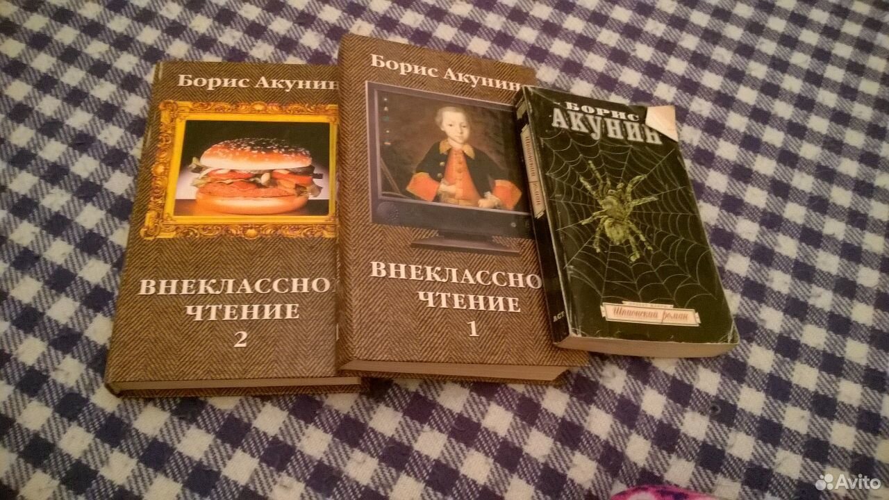 Акунин внеклассное. Акунин Внеклассное чтение 2002. Акунин Внеклассное чтение