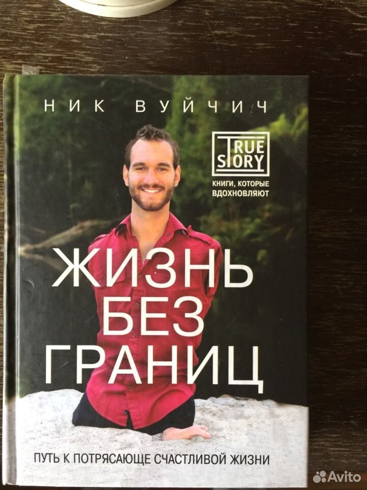 Вуйчич Жизнь Без Границ Купить Книгу