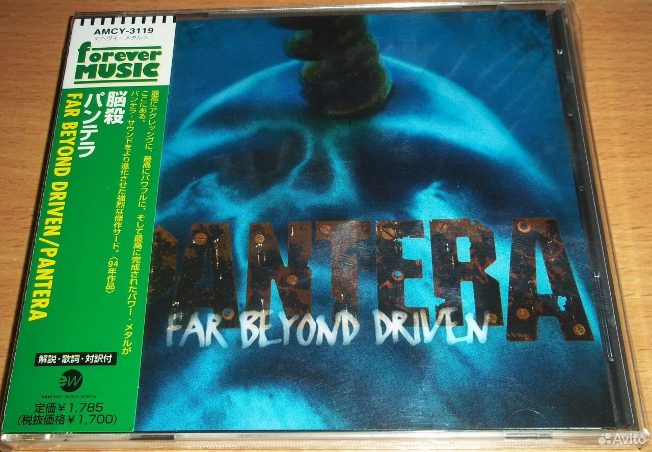 Pantera. Far Beyond Driven. Pantera far Beyond Driven первая обложка. Far Beyond Driven Pantera кассета. Pantera CD.