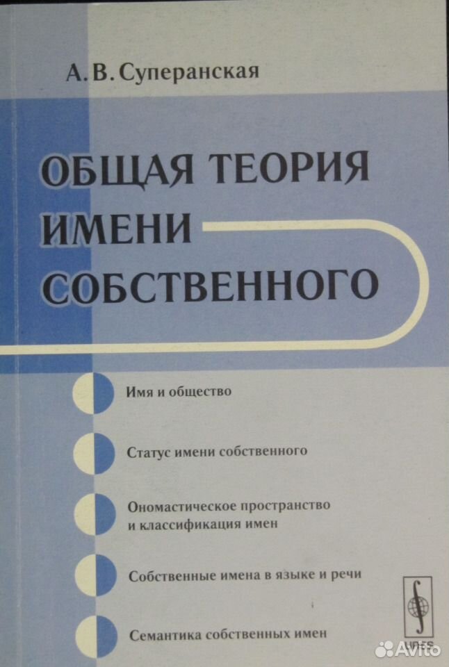 Теория имя