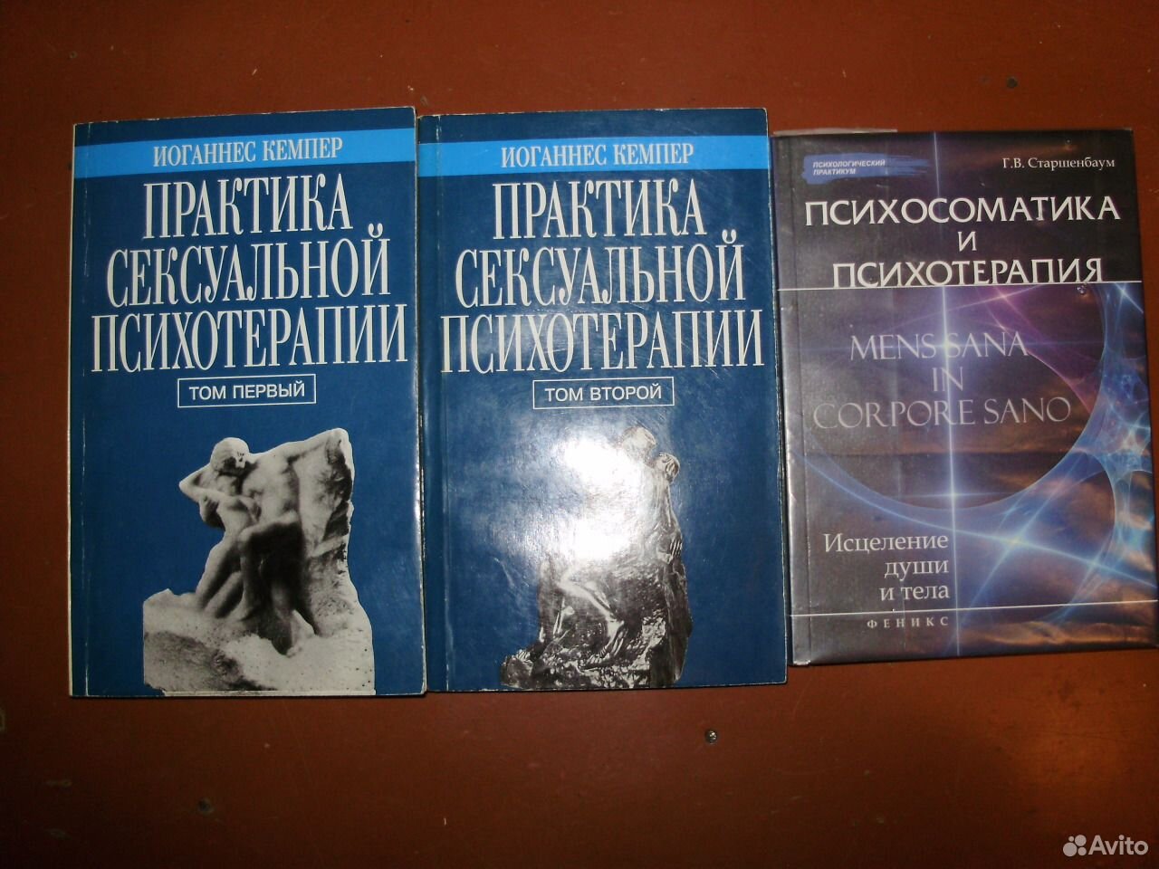 Психосоматика И Психотерапия Книга Купить