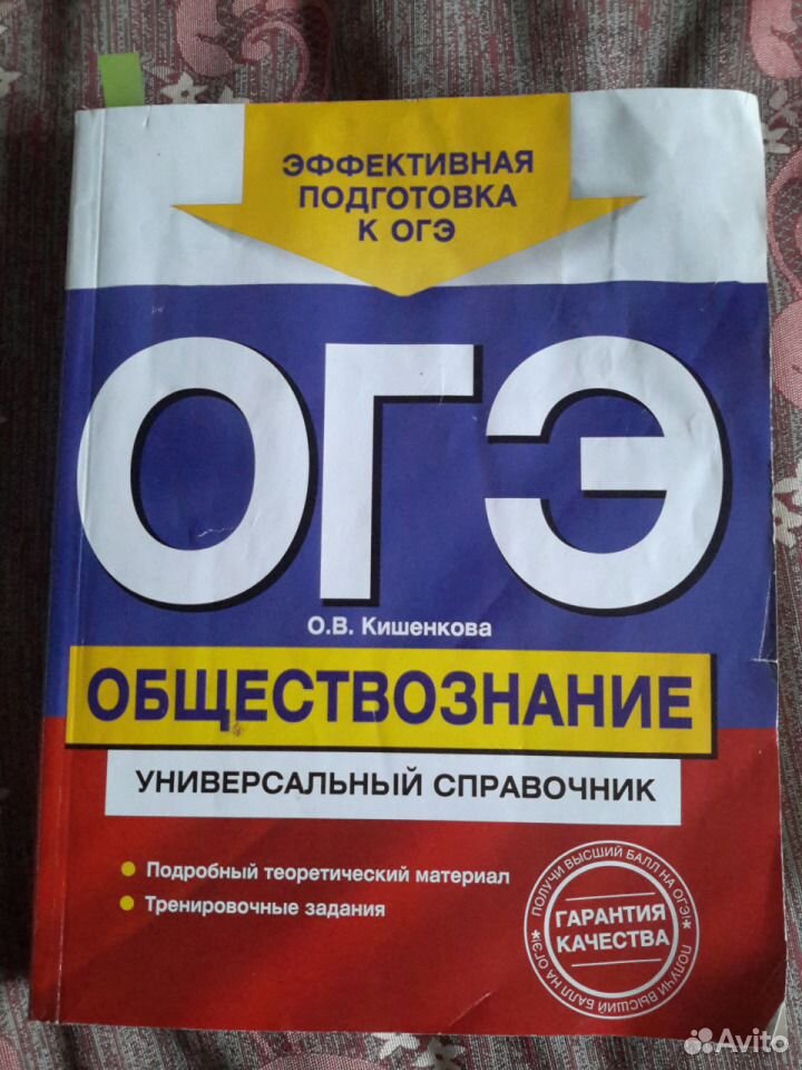 Кишенкова обществознание егэ ответы