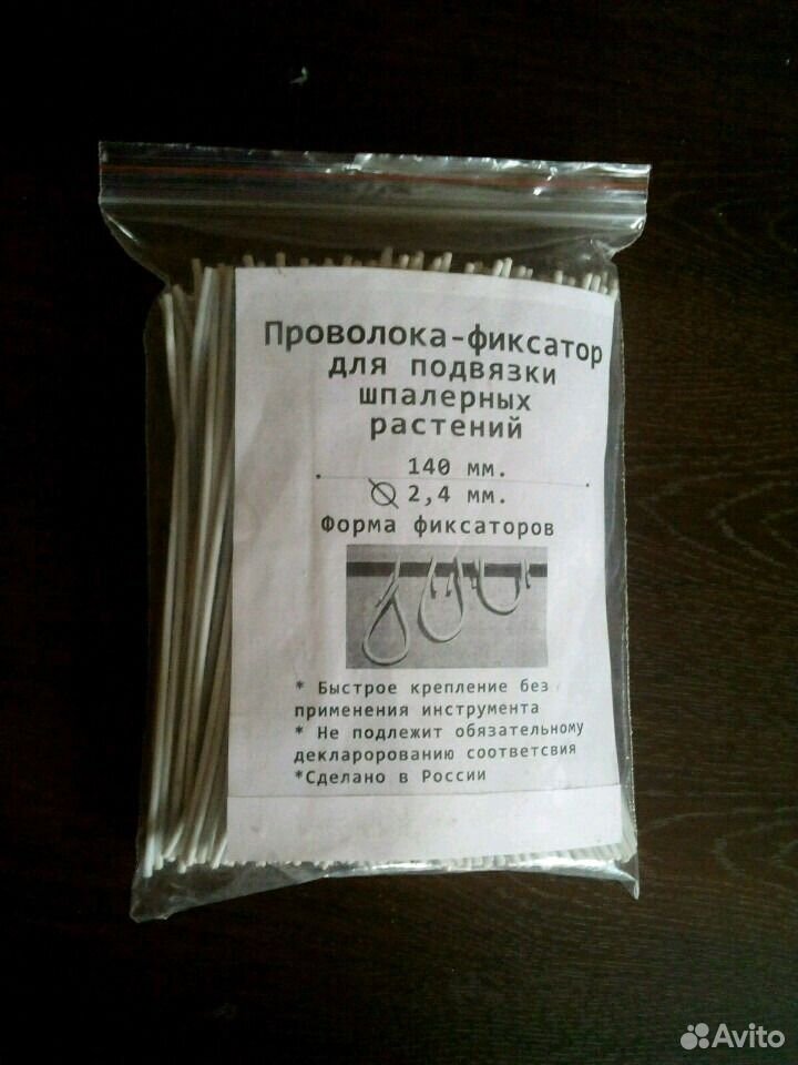 Проволока для подвязки растений купить на Зозу.ру - фотография № 1