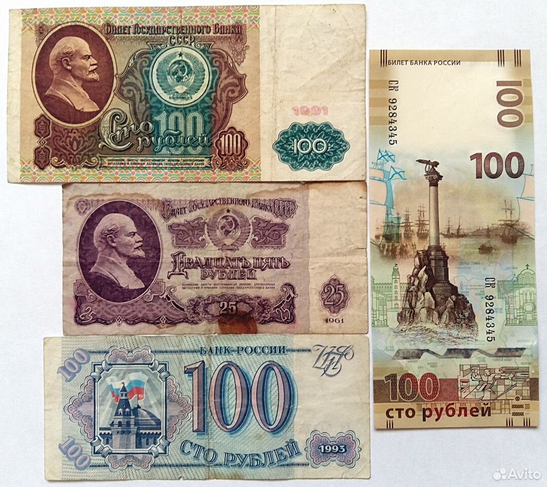 Советская 100 карта. СТО рублей советские. СТО рубьл СССР. 100 Руб СССР. Советская купюра 100 рублей.