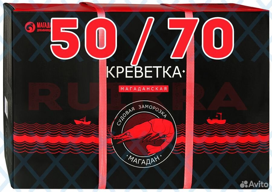 Креветки 50 70 Купить 5 Кг