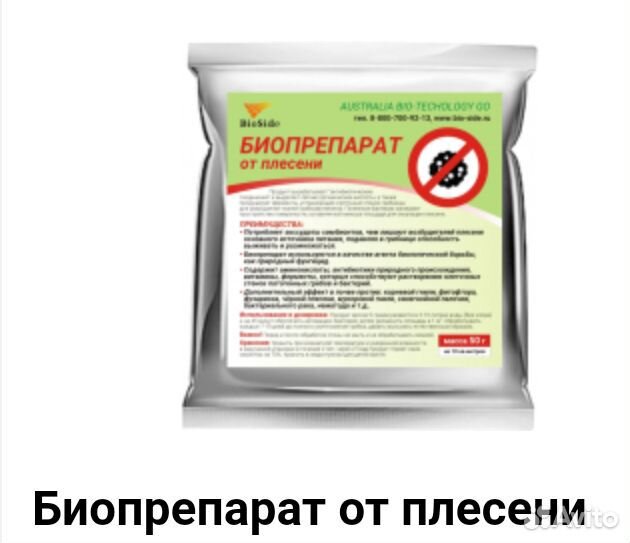 Биопрепараты для сельского хозяйства и не только купить на Зозу.ру - фотография № 6