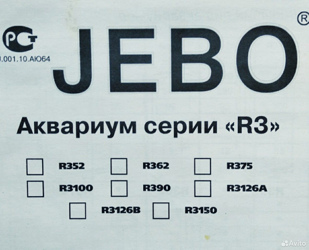Аквариум J E B O новый R3100 купить на Зозу.ру - фотография № 1
