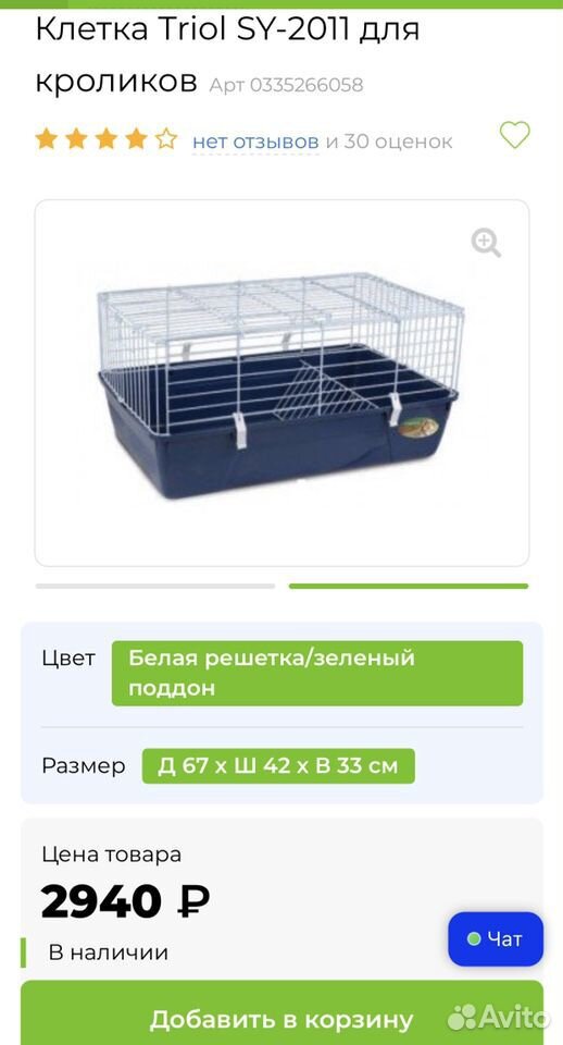 Клетка для грызунов купить на Зозу.ру - фотография № 5
