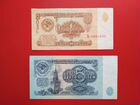 Банкноты СССР (2 шт) объявление продам