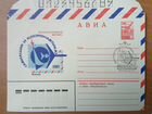 Конверт фв Авиация и космонавтика 1981 г объявление продам