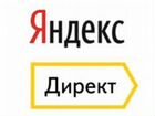 Промокод Яндекс.Директ объявление продам