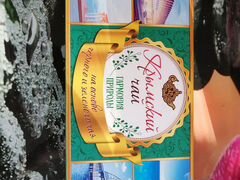 Крымский чай в подарочной упаковке