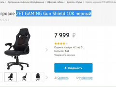Кресло ardor gaming gun shield