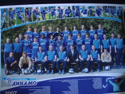 Календарь плакат фк Динамо Москва 2003 2007