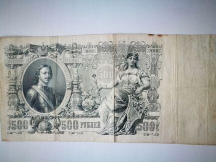 Купюра нумизмата. 1000 Рублей 1912 года.
