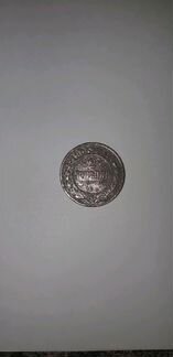Монета 2 копейки 1903г. спб