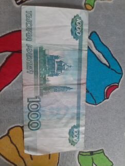 Тысяча рублей с красивым серийным номером