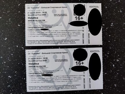 Metallica / Металлика Билеты