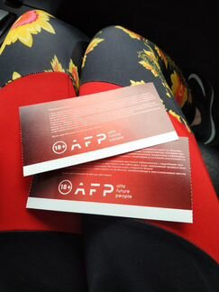 Билеты AFP 2019
