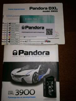 Продаю охранно-сервисную систему Pandora DXL 3900