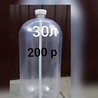 Бутылка 30л