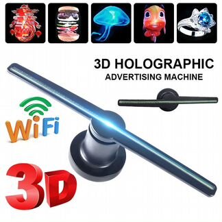 3D голограмма(реклама)