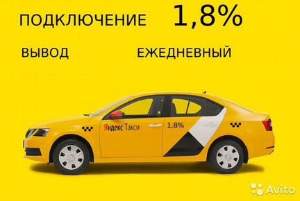 Водители в Яндекс.Такси. Легковой и Грузовой тариф