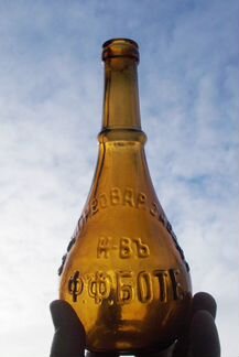 Бутылка старинная. Изготовлена до 1917г