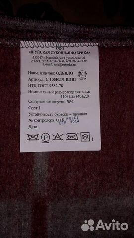 Постельное белье