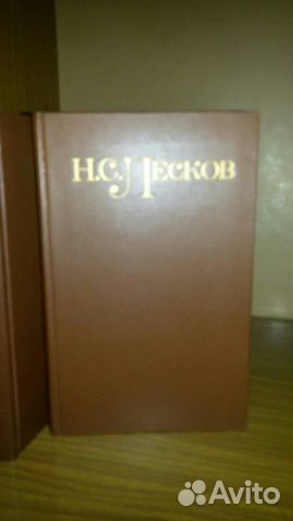 Лесков, 4 тома, 1981 г