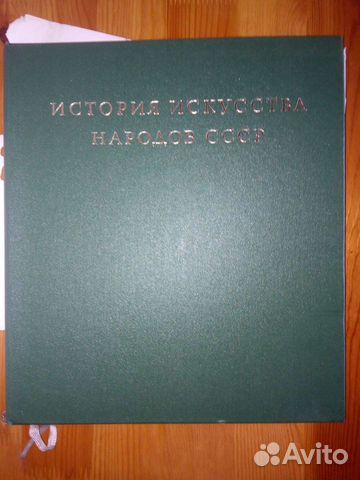 Книги о музеях. История искусства народов СССР