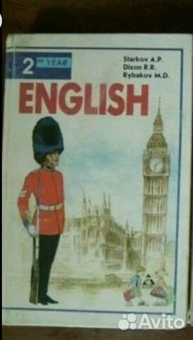 Учебники СССР. Английский язык