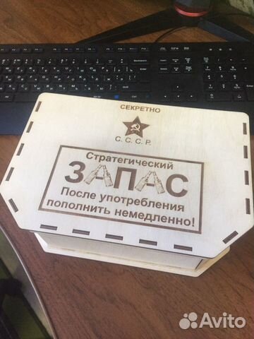 Подарочная коробка для мужчин