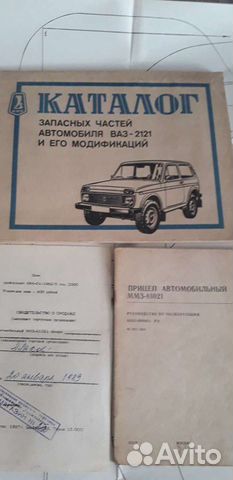 Каталог ваз 2121 нива