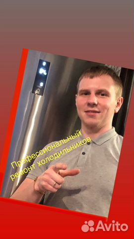 Ремонт холодильников