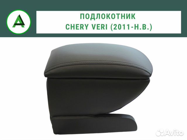 Подлокотник для chery Veri / чери Вери 2011