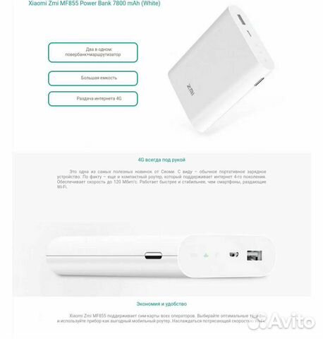 Xiaomi роутер + зарядка powerbank 7800 мАч