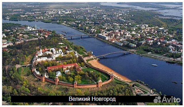 Авито Великий Новгород Фото