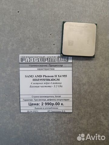 Процессор SAM3 AMD Phenom II X4 955 HDZ955FBK4DGM