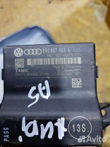 Audi a5 8t блок интефейс шин