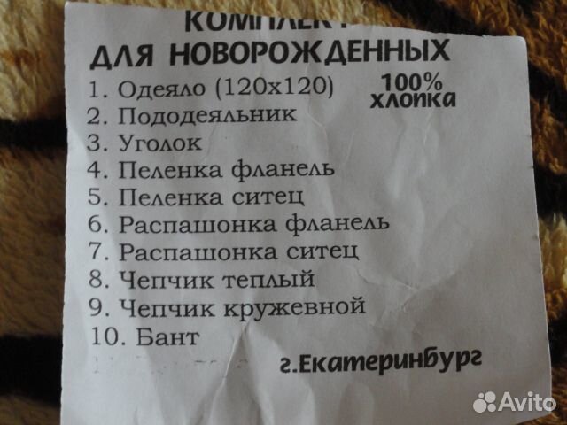 Продам конверт на выписку для девочки