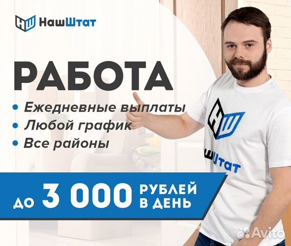 Грузчик-Разнорабочий ежедневные выплаты