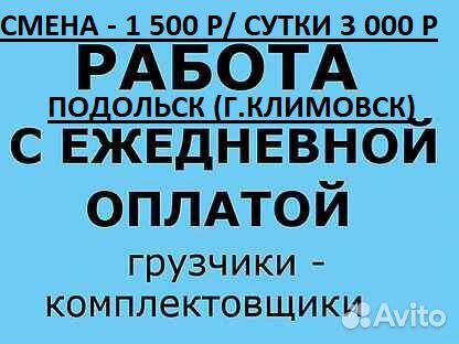 подработка: вакансии в Подольске — работа в Подольске — …