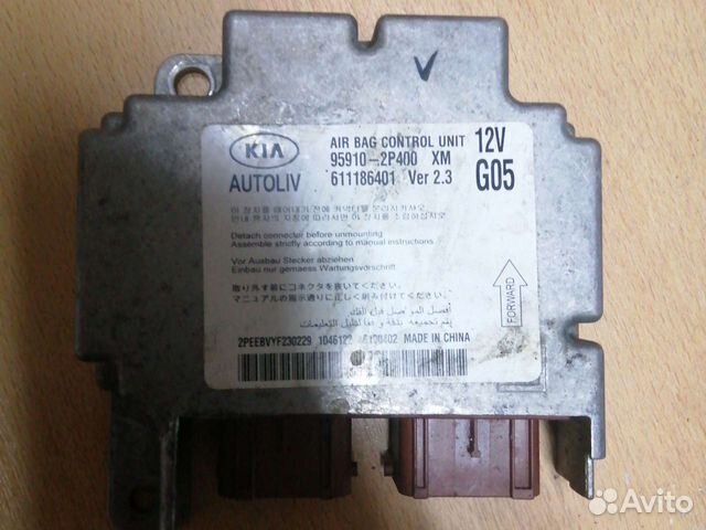 Блок управл. подушкой безопасности sorento