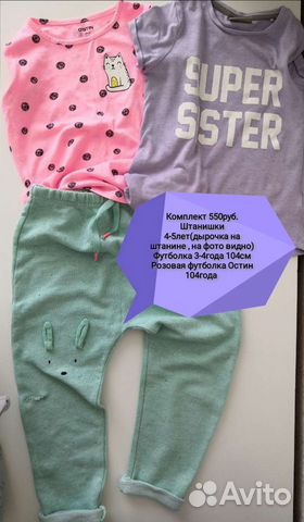 Пакет вещей для девочки Некст на 3-5лет