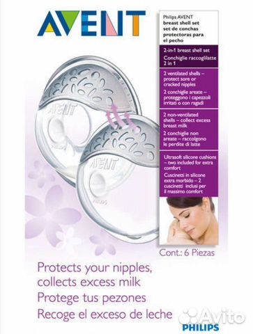 Накладки для груди