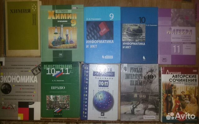 Учебник Алгебра Химия Физика Литература 9 10 11